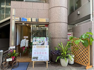 重要】短縮営業のお知らせ - 創業1927年 名古屋 菓子處 不朽園